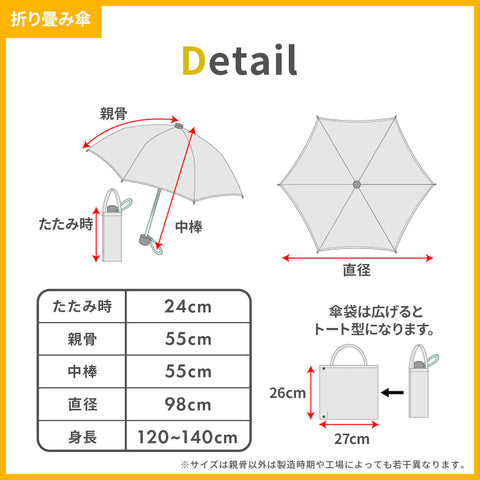 反射テープ付き シンプル傘