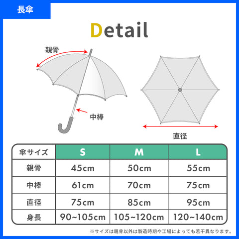 反射テープ付き シンプル傘