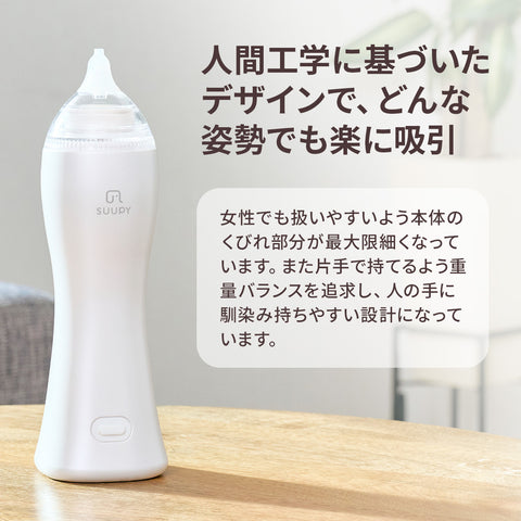 電動鼻吸い器SUUPY【送料無料】 – Hariti