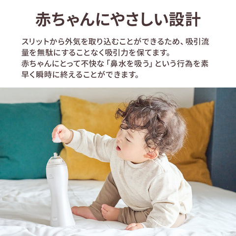 電動鼻水吸引器 SUUPY