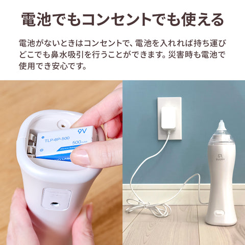 電動鼻水吸引器 SUUPY