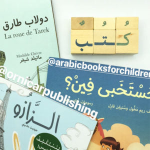How To Teach Arabic To The Little Ones: 10 Tips - Alaabi