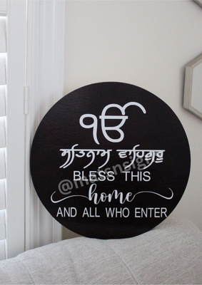 Wooden Gurbani Plaques – Wooden Decals