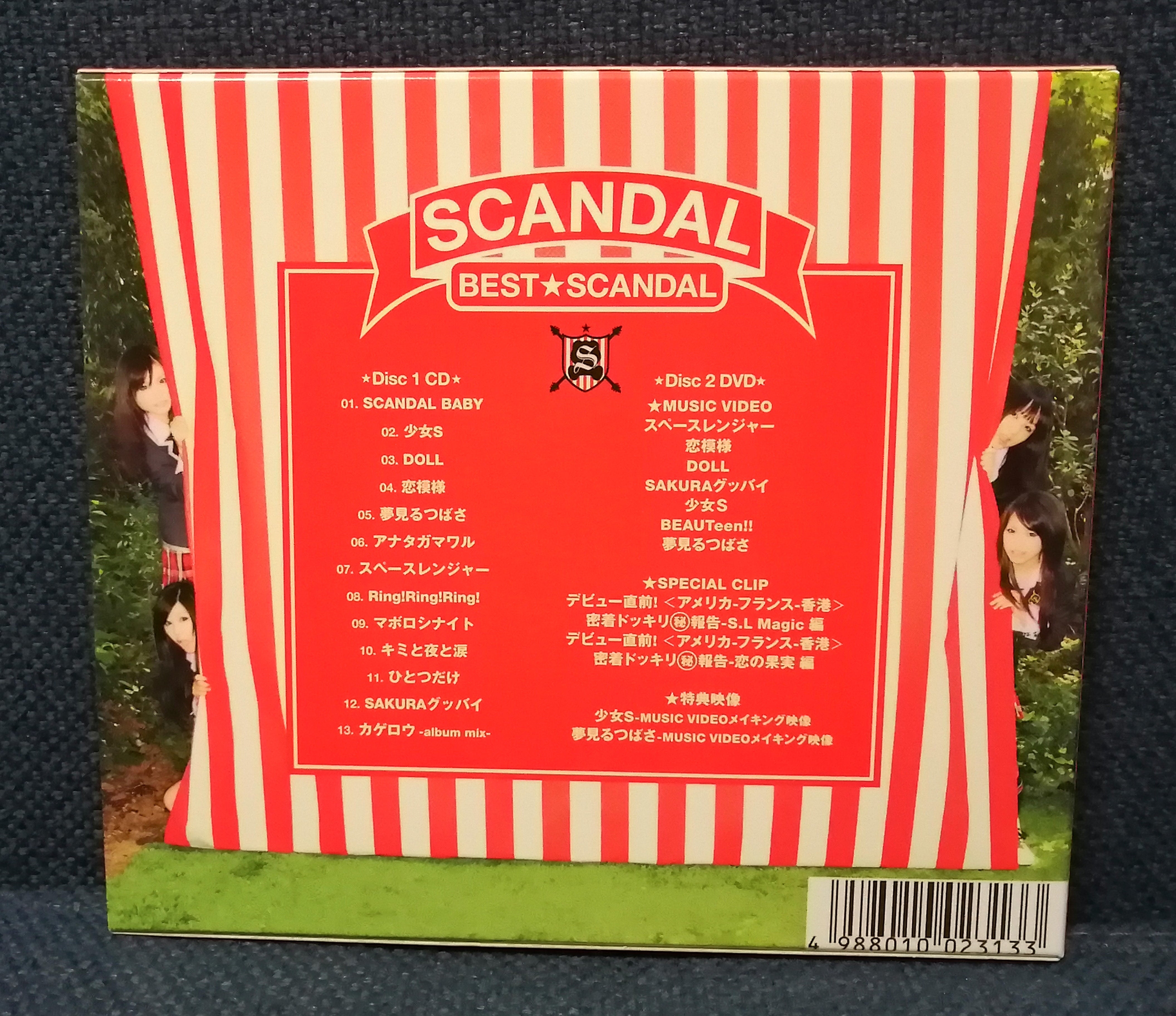 SCANDAL スペースレンジャー 恋模様 カゲロウ-