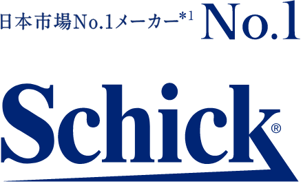 日本市場No.1メーカー No.1 Schick ®