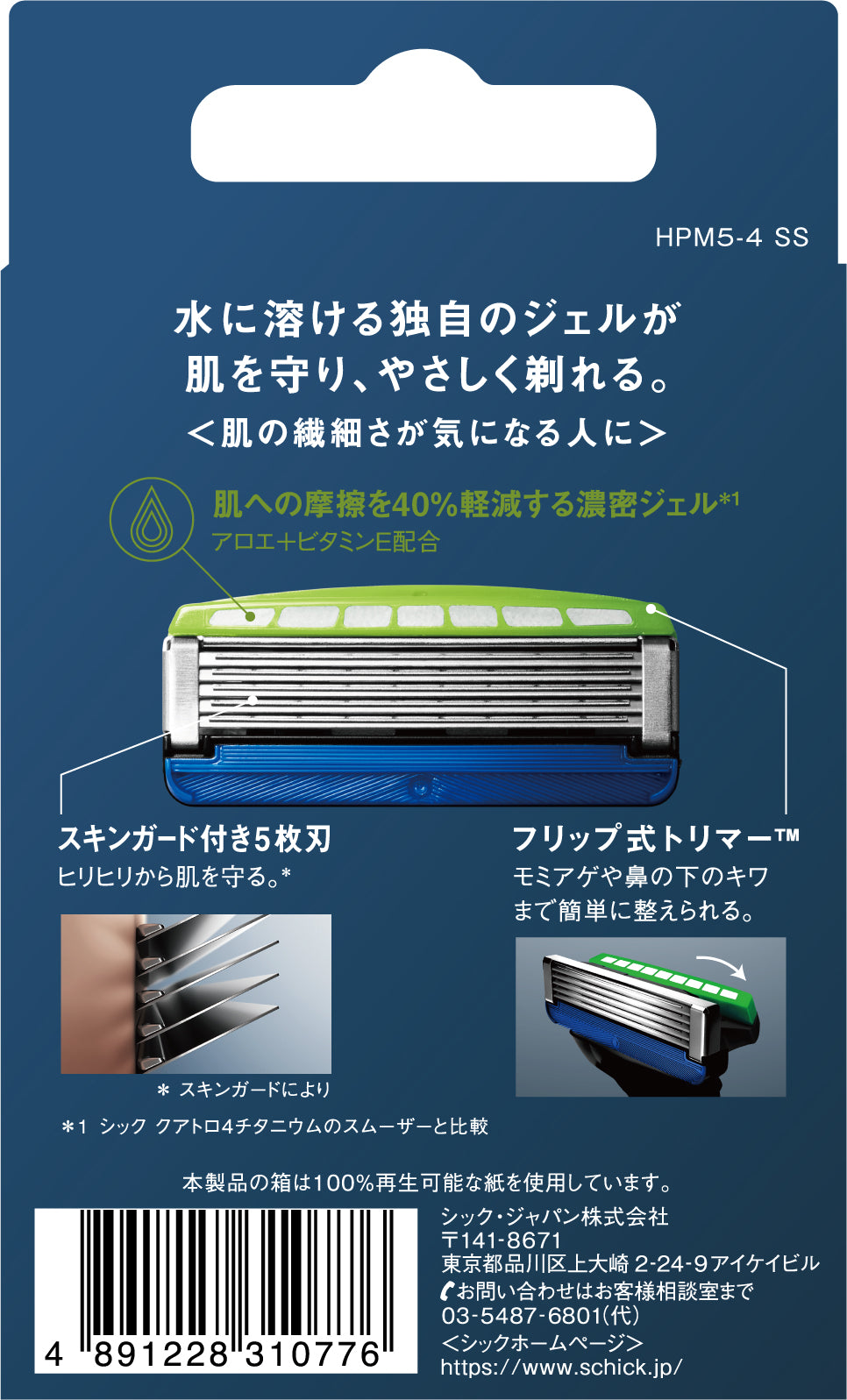 未使用 シック ハイドロ5プレミアム　替刃8個入り×6箱　替刃合計48個