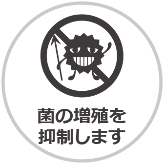 国枝和紙表置き畳は菌の繁殖を抑制します