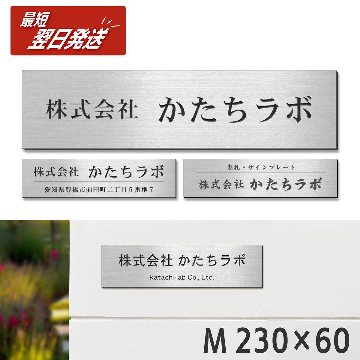 会社 表札 プレート L 300×80 シルバー ステンレス調 オフィス表札