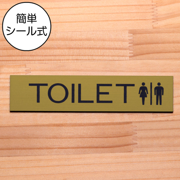 ドアプレート Toilet マーク付き ゴールド 真鍮風 おしゃれ シンプル トイレサイン お手洗い サインプレート ルームプレート 扉 表札 サインプレート かたちラボ