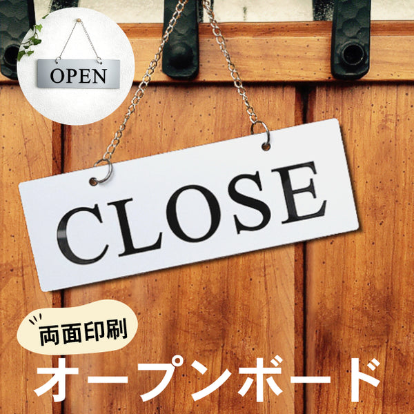 5☆好評 EXDUCT 看板 オープン クローズ OPEN CLOSE サインプレート 木製 ボード ドアプレート 飲食店 雑貨店 黒 