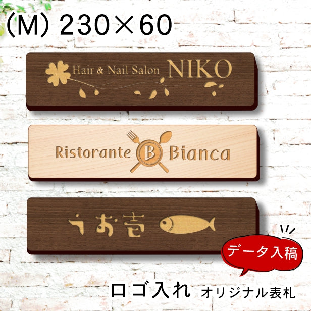 ロゴ入れOK】木製 会社 表札 プレート S 150×35 国産ひのき オフィス