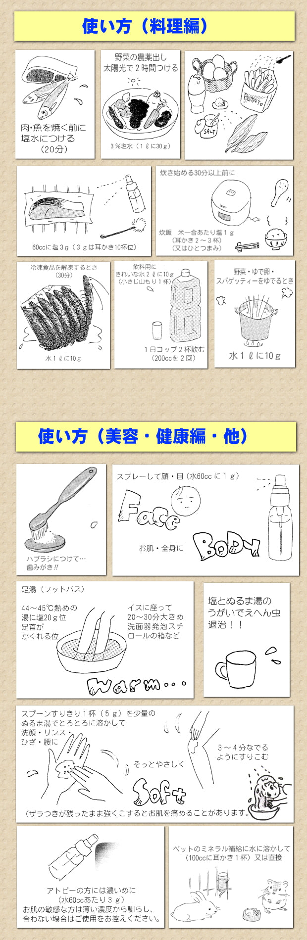 お塩 73種類のミネラル豊富なお塩 Kodawari154 Angel S Gift