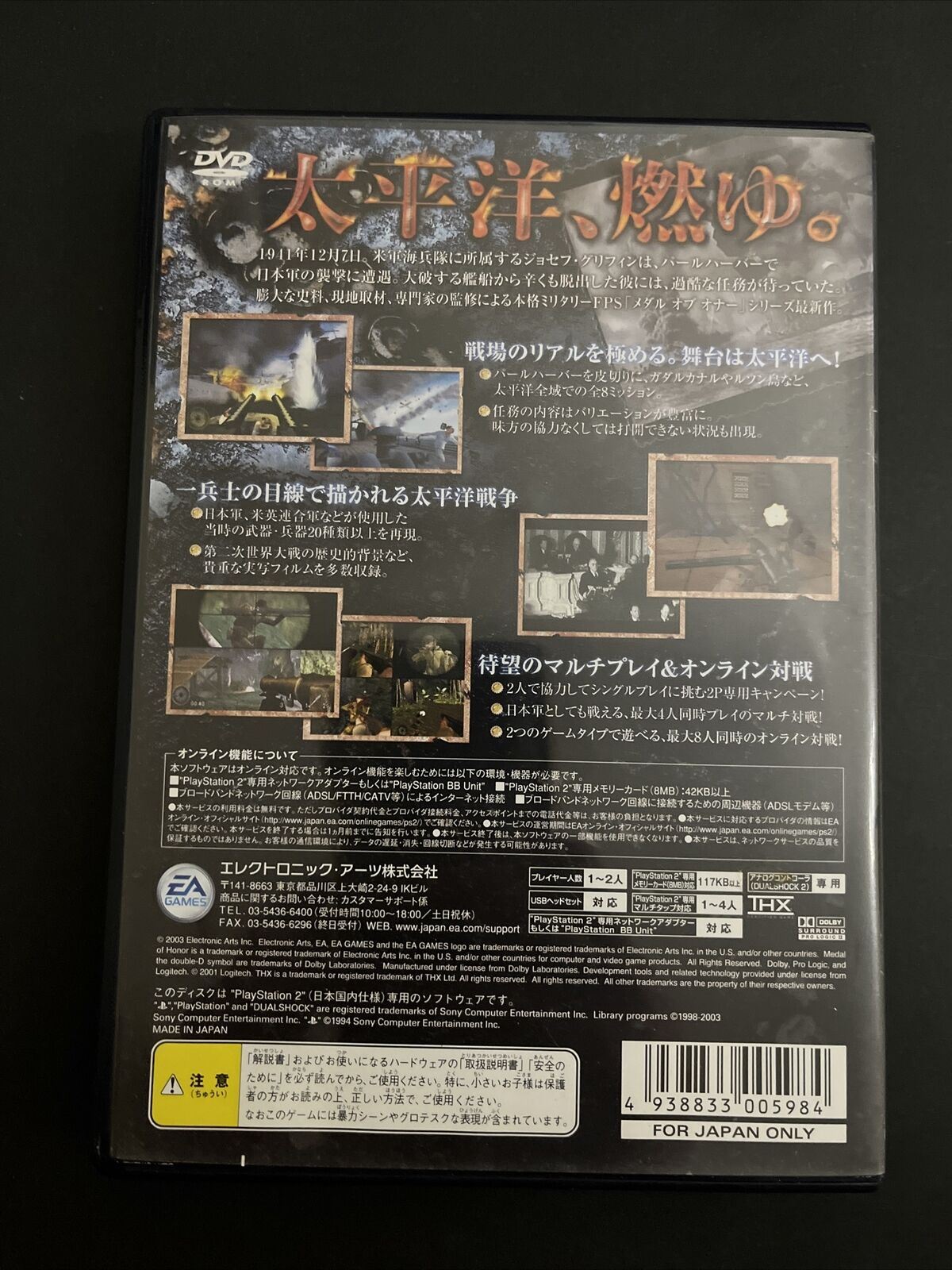 Medal Of Honor Rising Sun Playstation Ps2 Ntsc J Japan Game Retro Unit