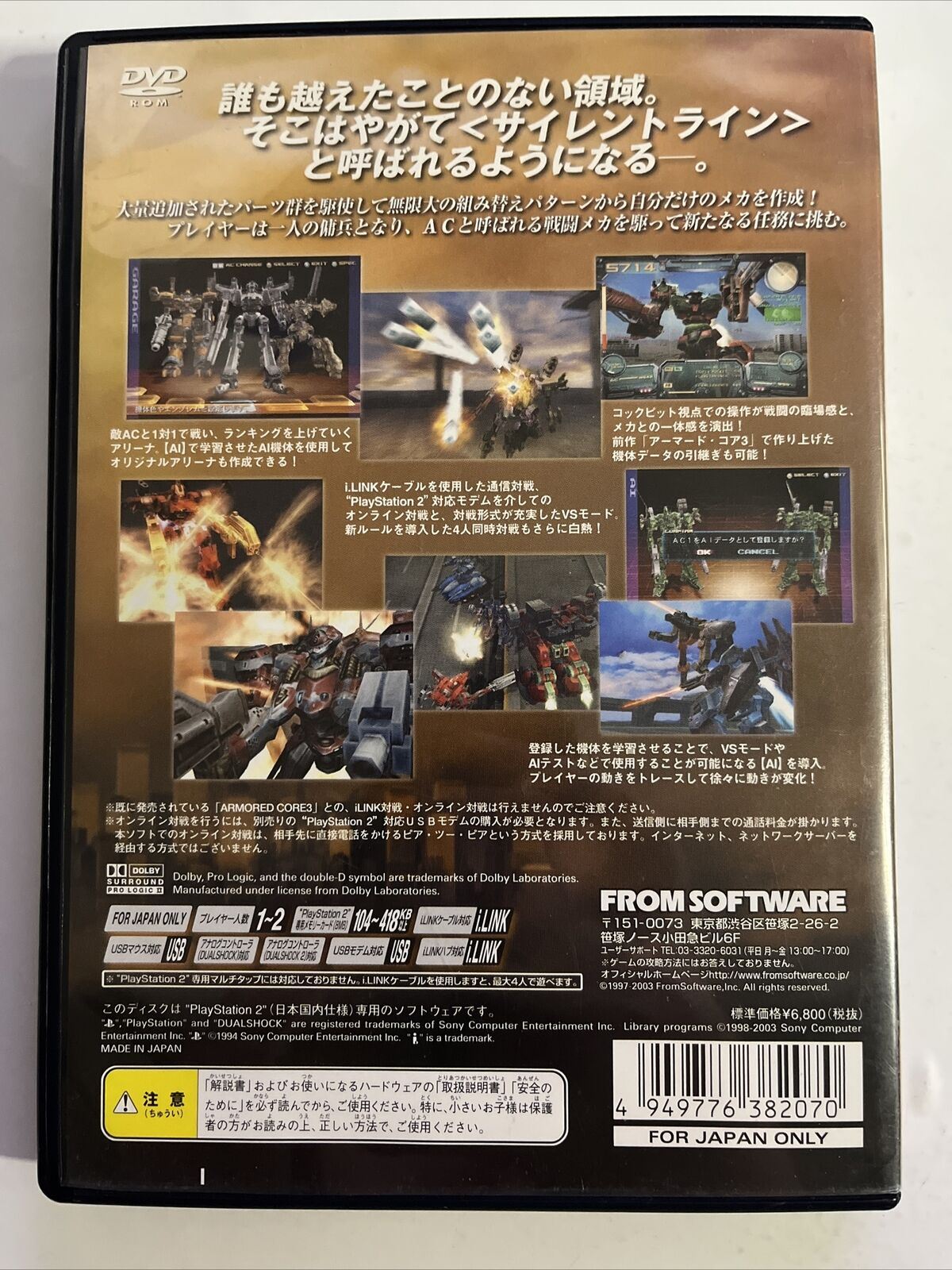 Armored Core 3 Silent Line Playstation Ps2 Ntsc J Japan From Softwa Retro Unit