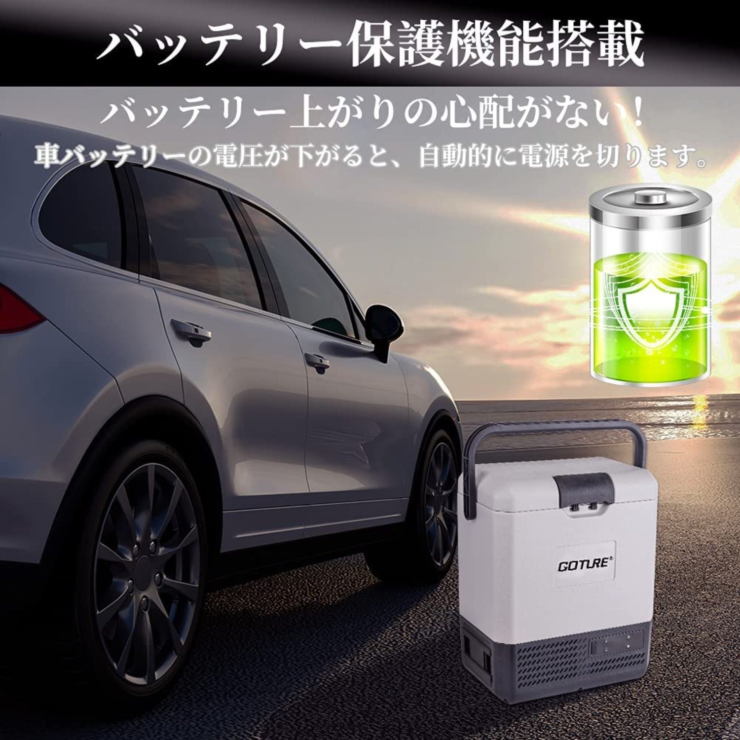 GOTURE 車載冷凍冷蔵庫 8L 【GINGER掲載商品】 www.shelburnefalls.com