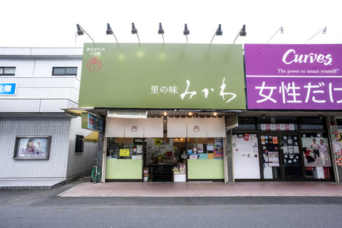 里の味みかわ南岩国店