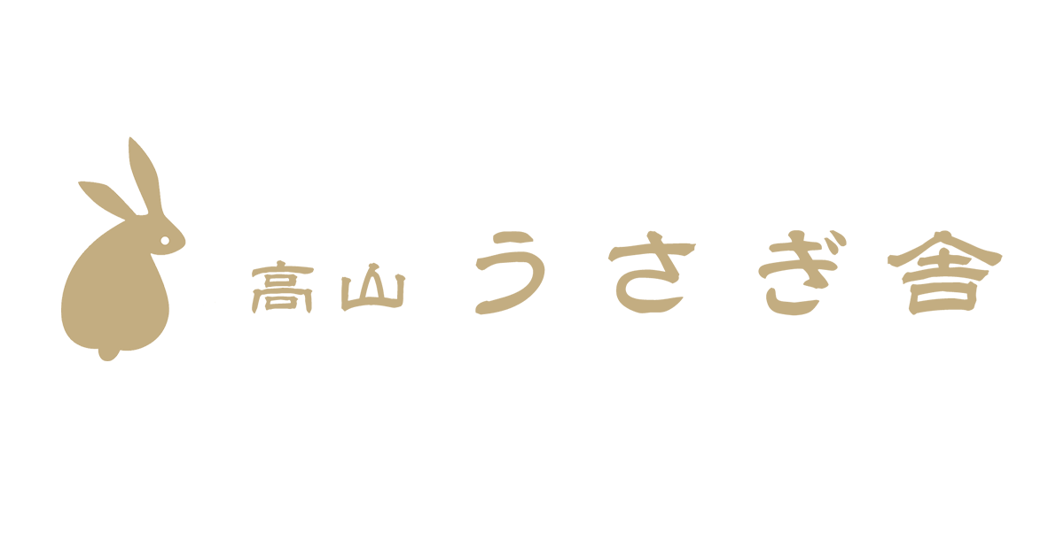 うさぎと暮らしの雑貨 高山うさぎ舎 高山うさぎ舎 うさぎと暮らしの雑貨