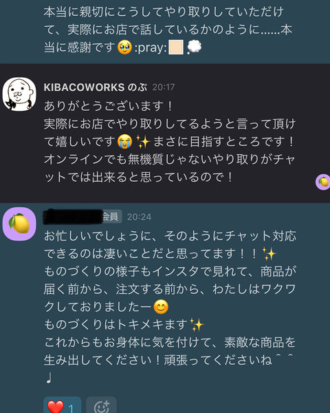 お客様との会話