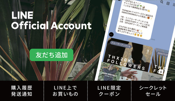 KIBACOWORKS 公式LINE 友だち追加