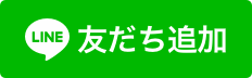 KIBACOWORKS公式LINEを友だち追加！