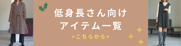 おすすめアイテム一覧