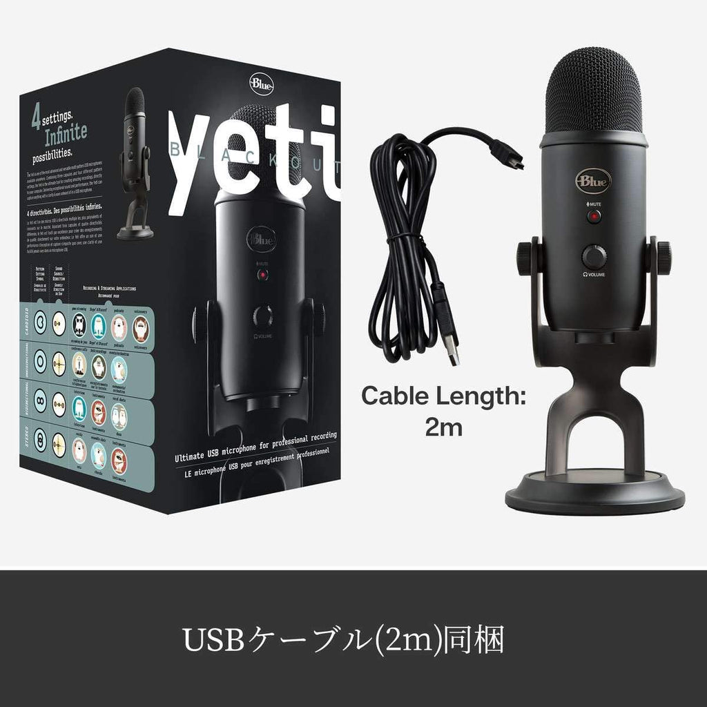 Yeti USB Microphone マイクロホン Blue Blackout Microphones社