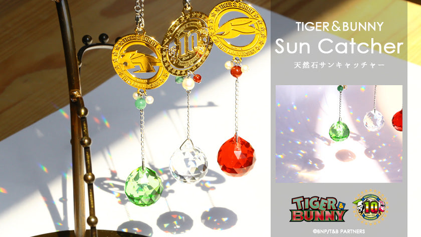 TIGER & BUNNY』天然石サンキャッチャー – Anaguma-store