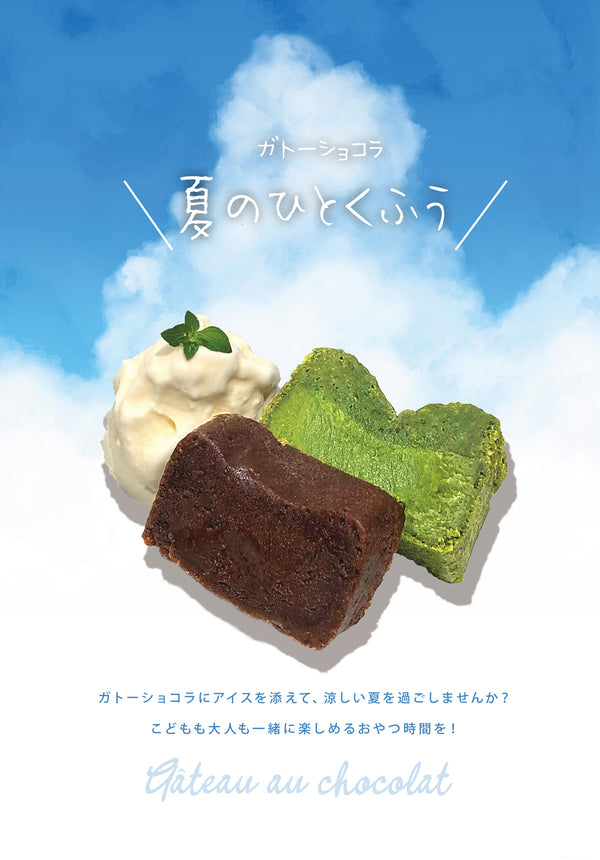 渋谷店限定 ボワソンショコラ Dryadesチョコレート