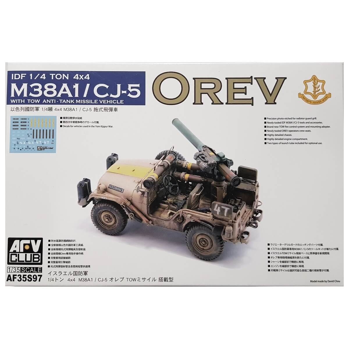 日本売 AFVクラブ 1/35 中華民国海兵隊 LVTH6A1 火力支援車 プラモデル