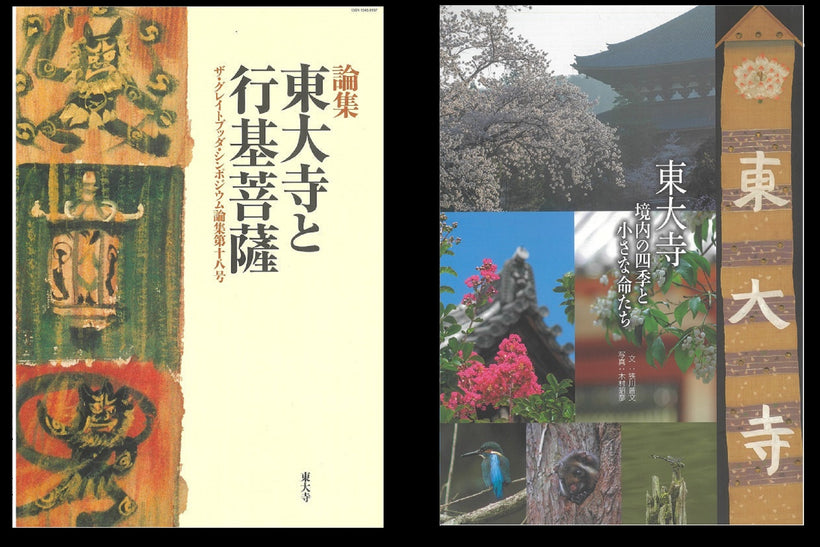 格安激安 送料無料 東大寺広目天像 大蔵省印刷局銘板付き 花 貝 文化財