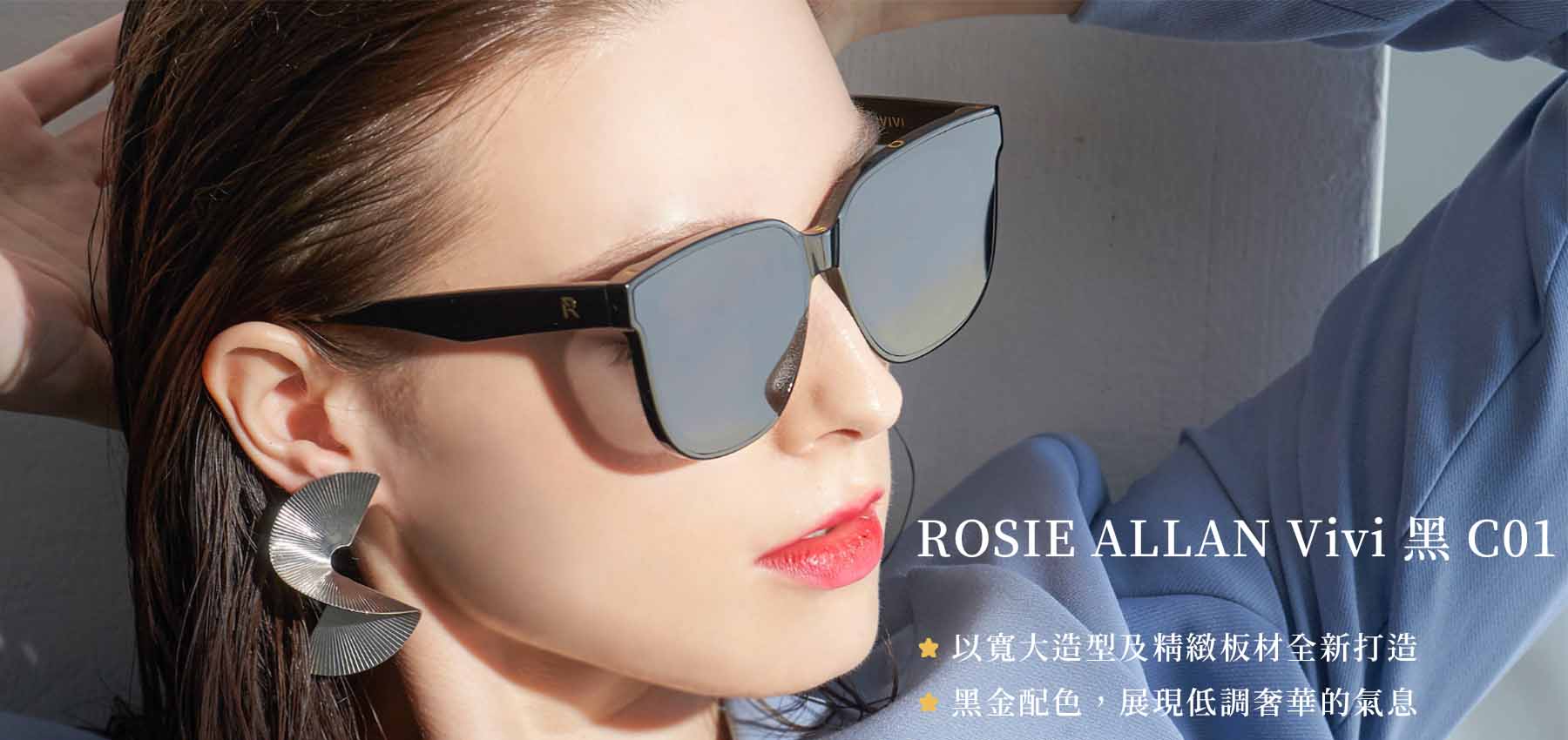 ROSIE ALLAN Vivi 黑 C01