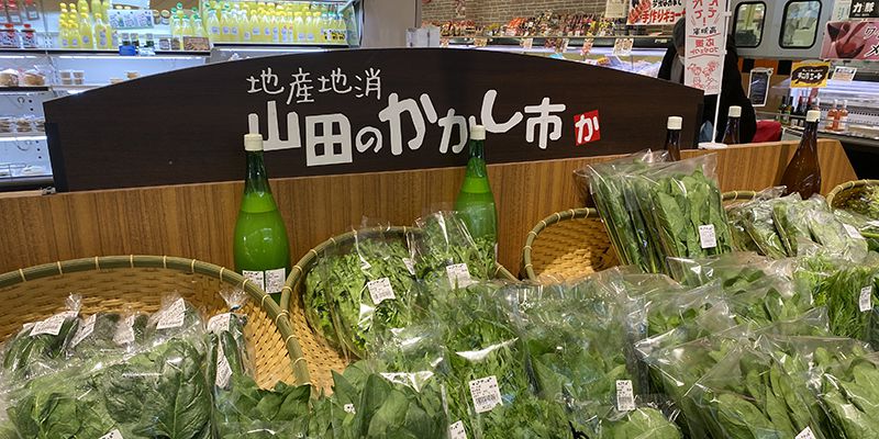 山田のかかし市 とは Tabegoro 土佐山田ショッピングセンター