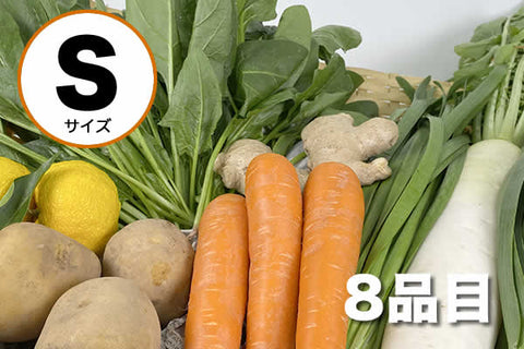 野菜S