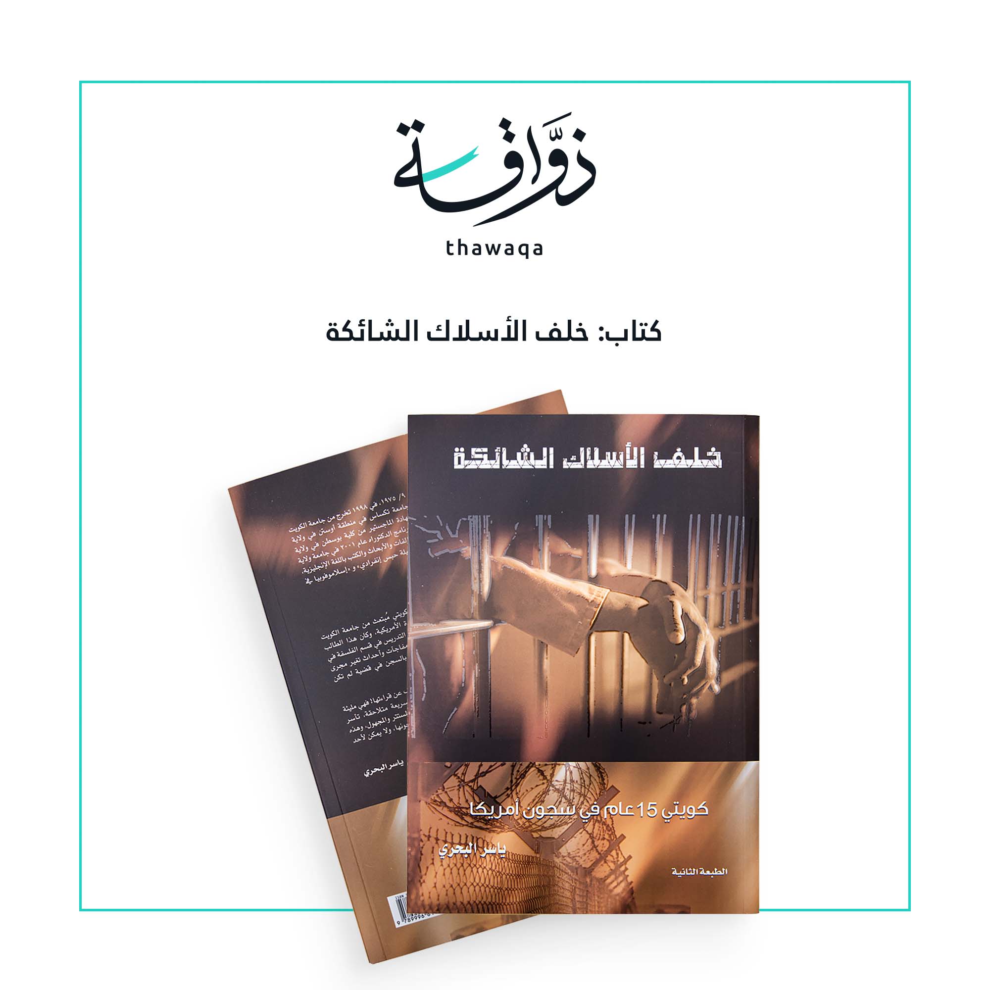 البحري كتب ياسر تحميل كتاب