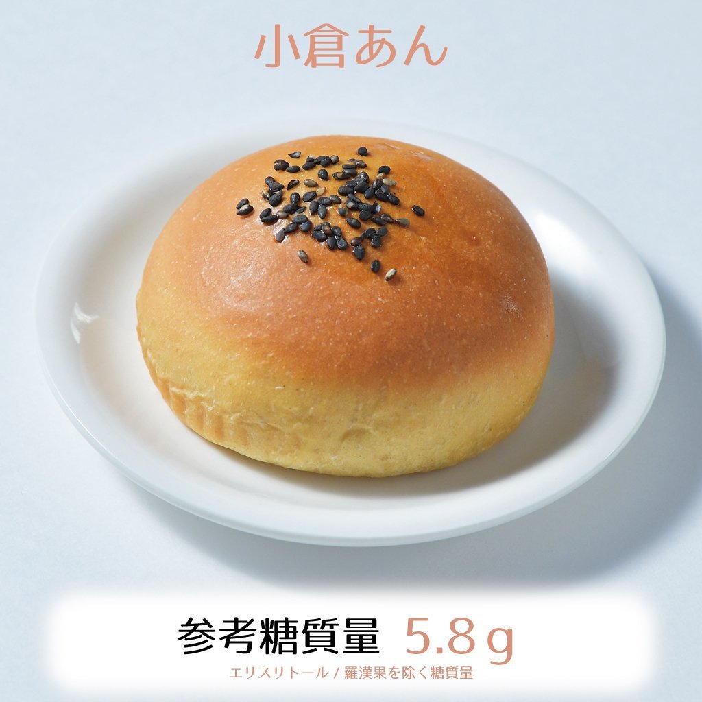 Rf小倉あんパン3個入り 参考糖質量5 8ｇ ラカンカで炊いた滋味深い小豆のあんは日々のお茶うけにおすすめ ココレクト