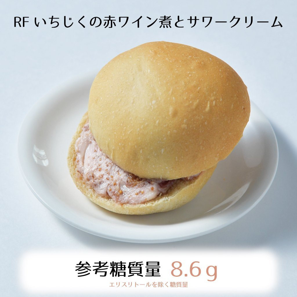 低糖質いちじくの赤ワイン煮とサワークリーム3個入り 参考糖質量8 6ｇ 濃厚だけど甘すぎない ピンクの爽やかなクリームを挟んだパン Rfシリーズ ココレクト Reviews On Judge Me