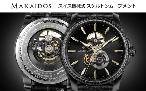 Makaidos/ マカイドス 機械式腕時計 SL01C【送料無料】 – Valimor-Japan