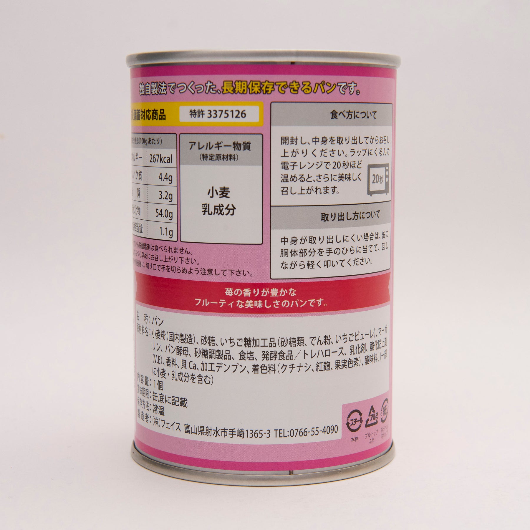 Made In Japan Panda Canned Bread 6 Flavors Set Of 4 0804 01 Fun Japan Select Shop