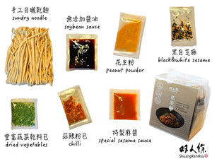 花芝麵 Chinese Sesame & Peanuts Noodles