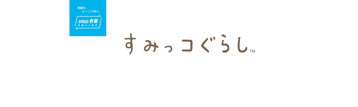 すみっこぐらし,ロゴ