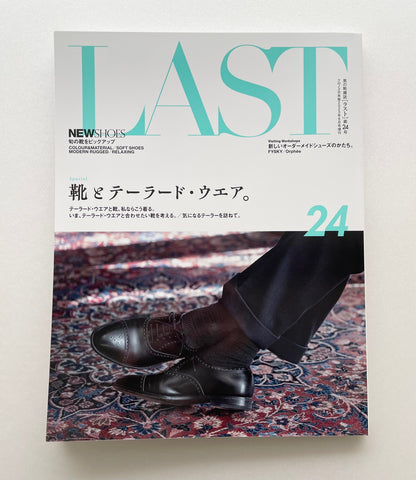 男の靴雑誌「LAST」第24号