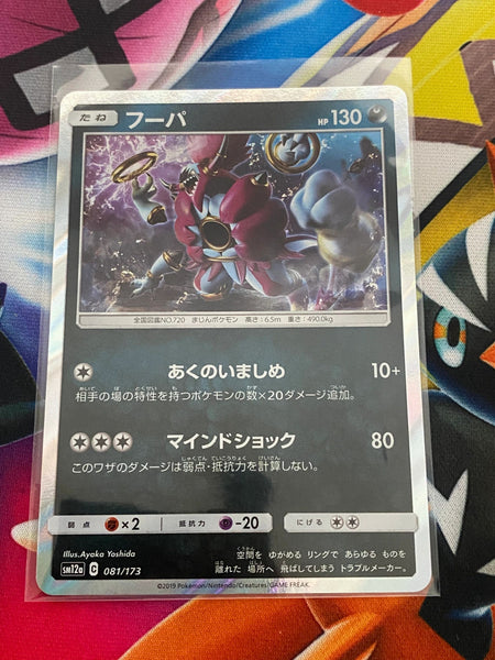 Hoopa Holo 081 173 Team All Stars Pokemon Card Seller Ltd