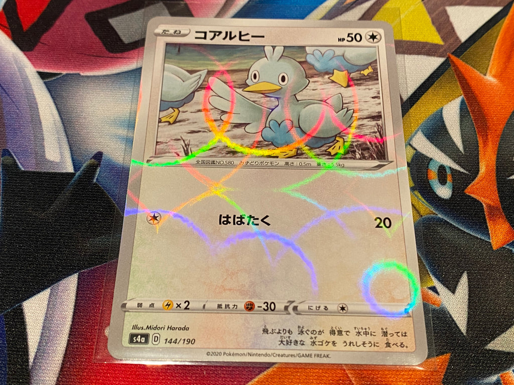 Ducklett 144 190 Reverse Holo Shiny Star V Pokemon Card Seller Ltd