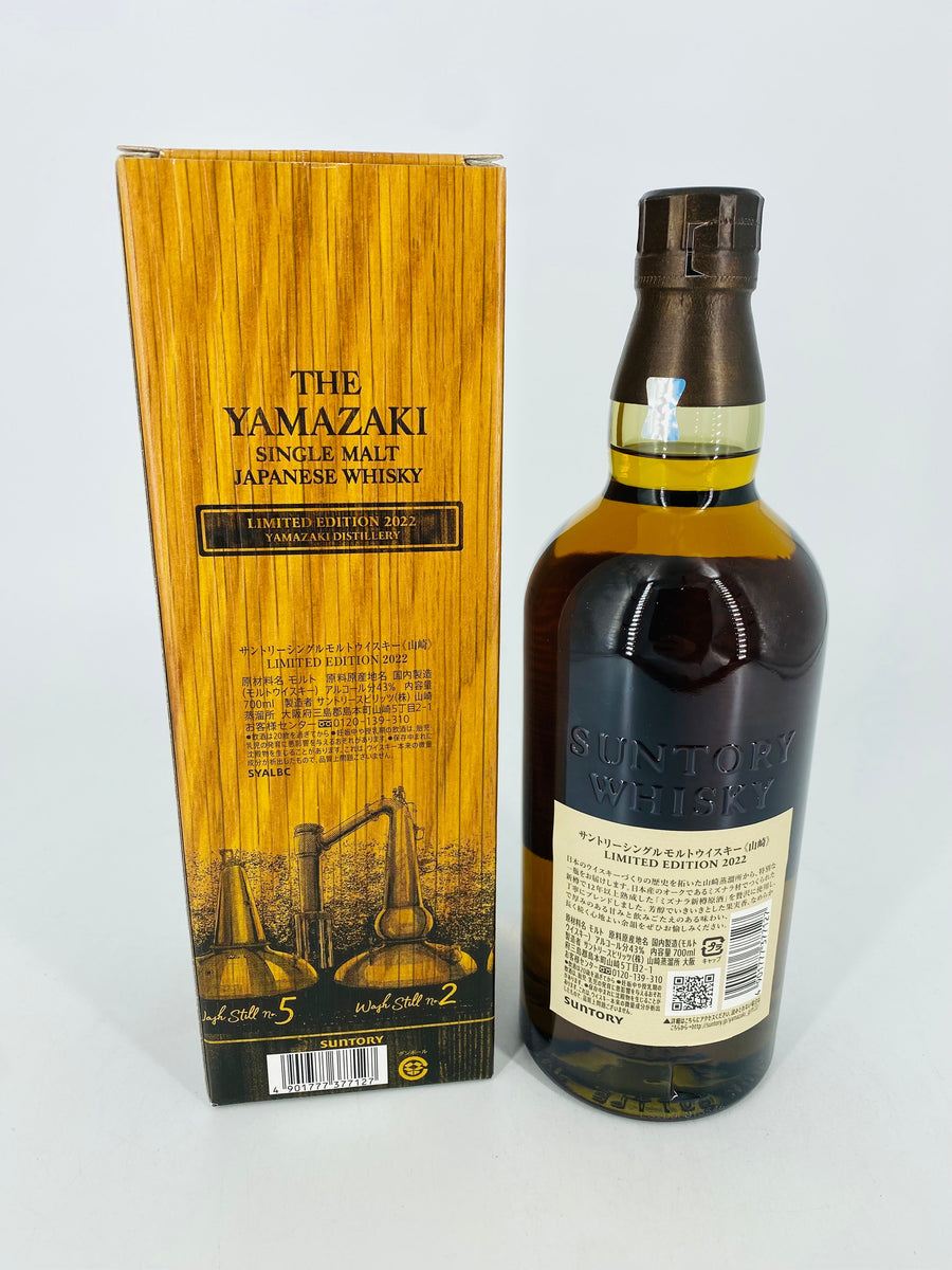 Yamazaki Limited Edition 2022 (700ml) 2 Whisky Trade