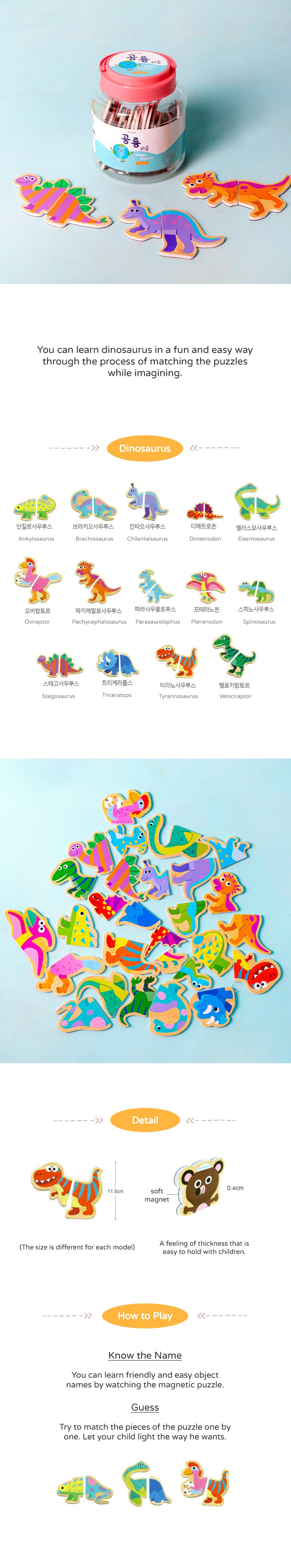kkomajigu-happy-puzzle-dinosaur