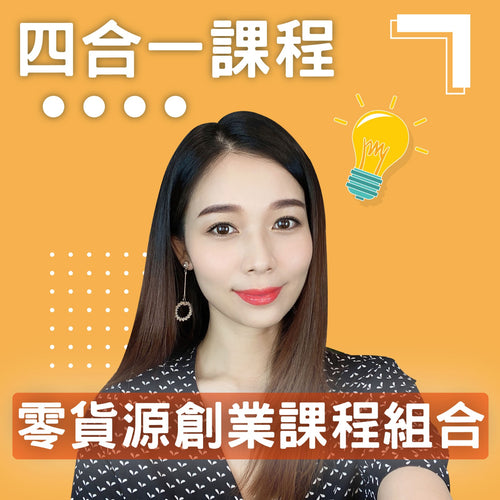 dropship print on demand entrepreneurship online course