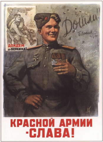 Glory to the Red Army! 1945 Propaganda Poster