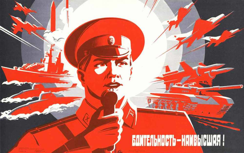 Тhe Highest Vigilance! (1982) Soviet Propaganda Poster
