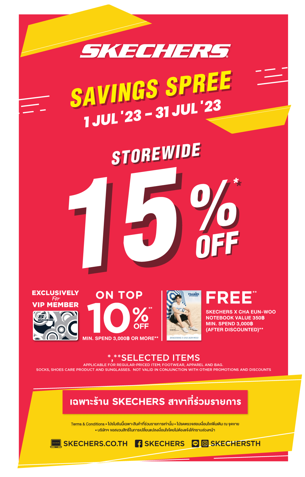 Skechers sale july 2019 deals