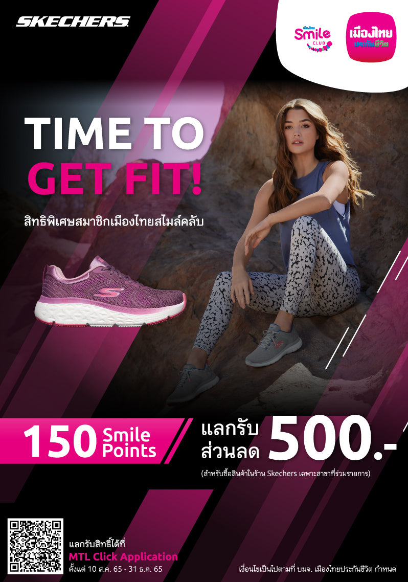 Skechers 500 thb